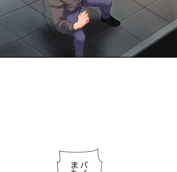 渇き～15人の男に出会うまで～ 第8話 - 93