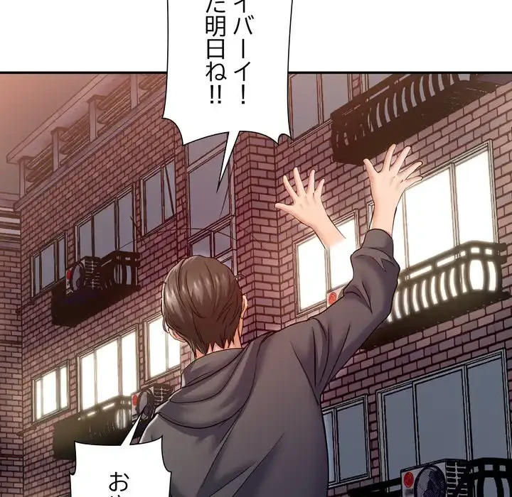 渇き～15人の男に出会うまで～ 第8話 - 94