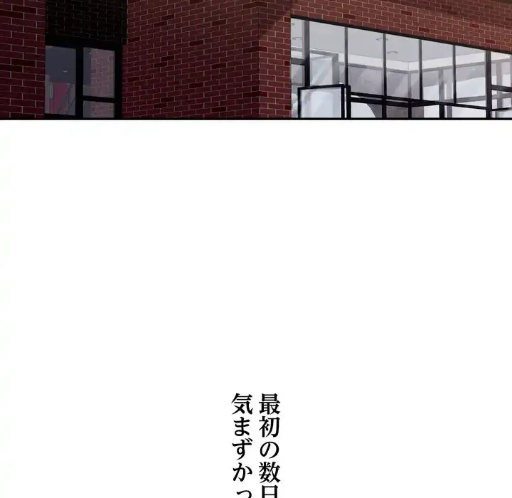 渇き～15人の男に出会うまで～ 第8話 - 98