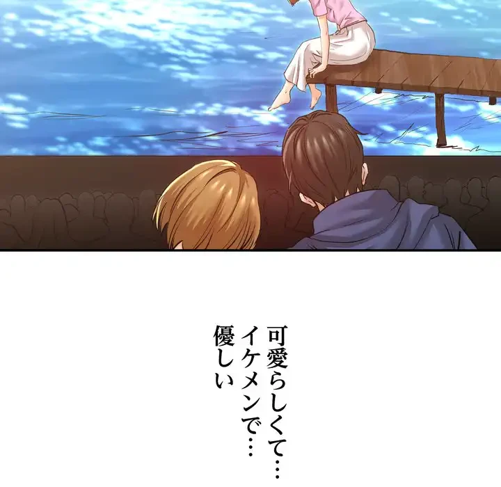 渇き～15人の男に出会うまで～ 第8話 - 101