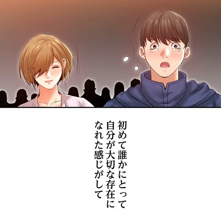 渇き～15人の男に出会うまで～ 第8話 - 103