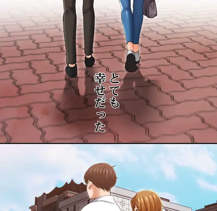 渇き～15人の男に出会うまで～ 第8話 - 105