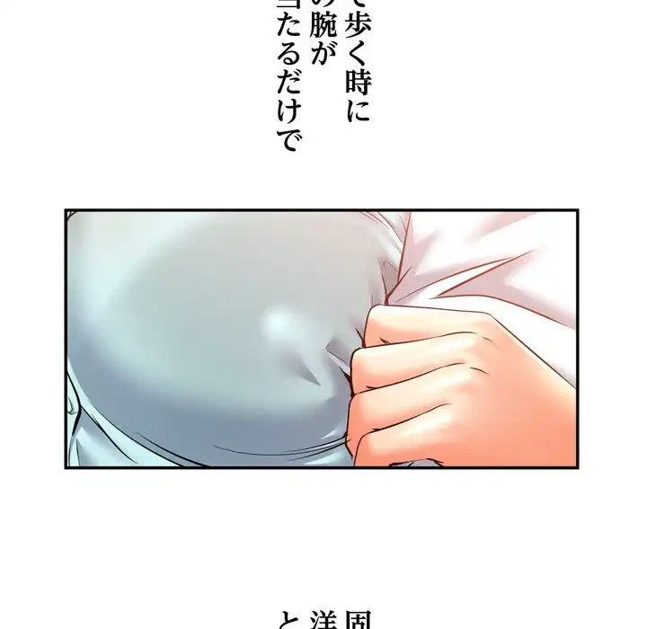 渇き～15人の男に出会うまで～ 第8話 - 109