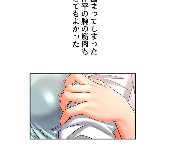 渇き～15人の男に出会うまで～ 第8話 - 110