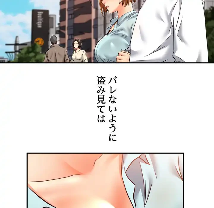 渇き～15人の男に出会うまで～ 第8話 - 112