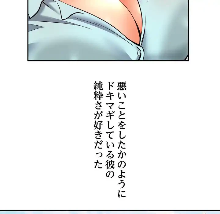 渇き～15人の男に出会うまで～ 第8話 - 113