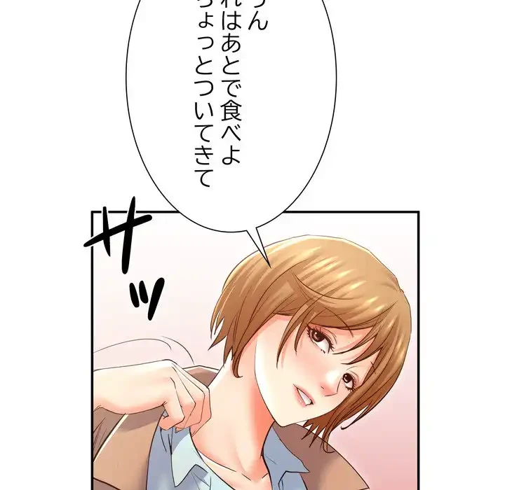 渇き～15人の男に出会うまで～ 第8話 - 124