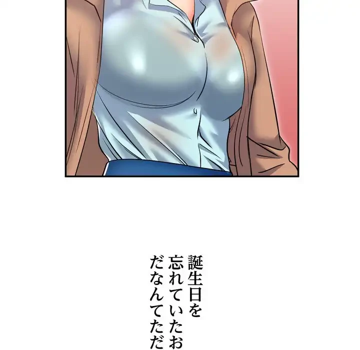 渇き～15人の男に出会うまで～ 第8話 - 125