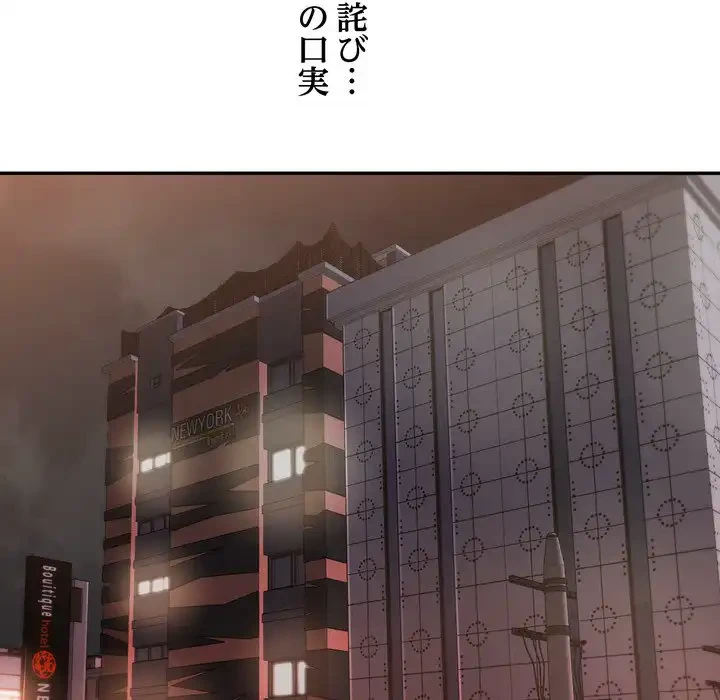 渇き～15人の男に出会うまで～ 第8話 - 126