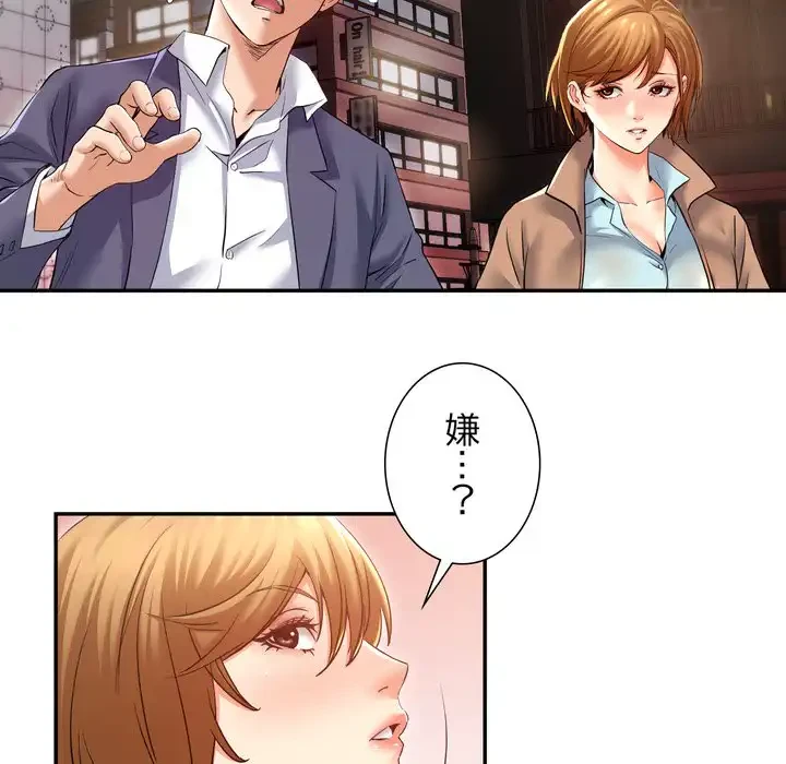 渇き～15人の男に出会うまで～ 第8話 - 128