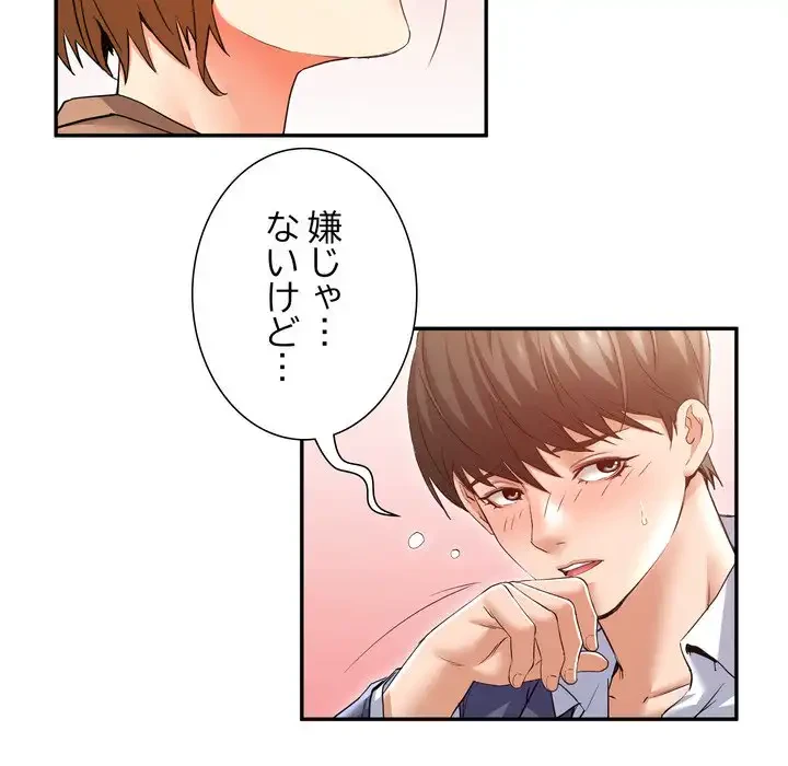 渇き～15人の男に出会うまで～ 第8話 - 129