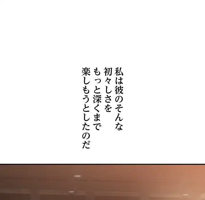 渇き～15人の男に出会うまで～ 第8話 - 130