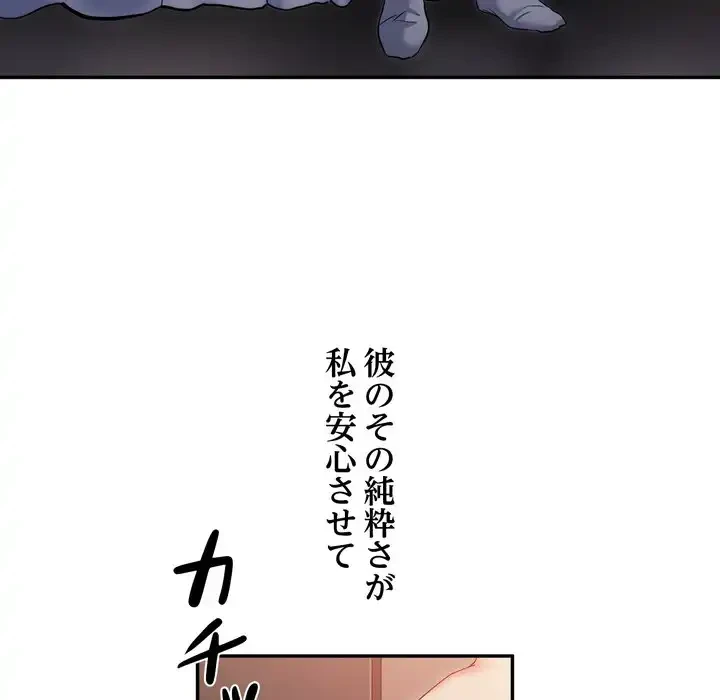 渇き～15人の男に出会うまで～ 第8話 - 132