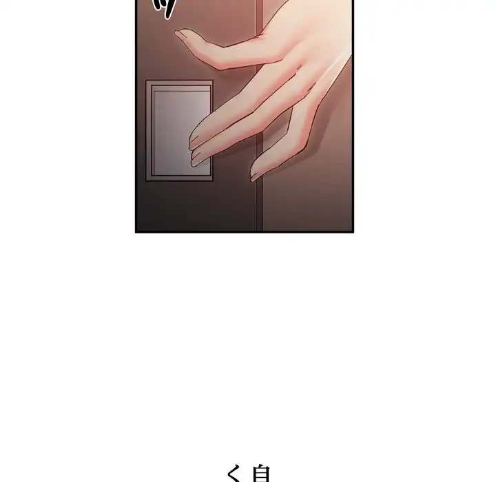 渇き～15人の男に出会うまで～ 第8話 - 133