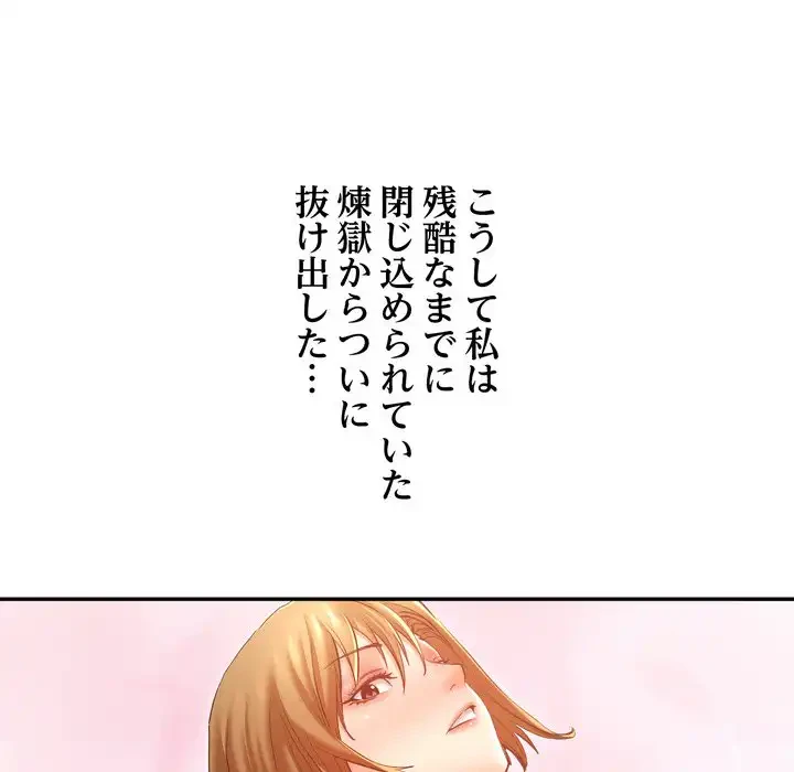 渇き～15人の男に出会うまで～ 第8話 - 139