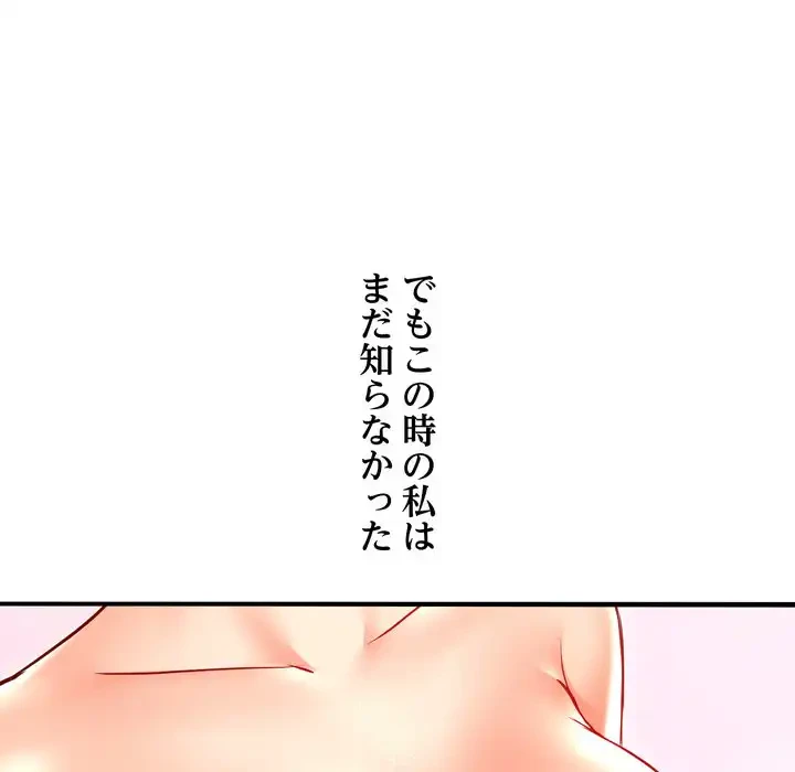 渇き～15人の男に出会うまで～ 第8話 - 142