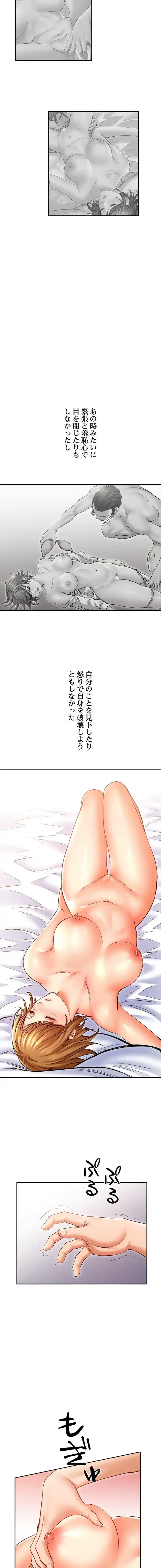 渇き～15人の男に出会うまで～ 第9話 - 2