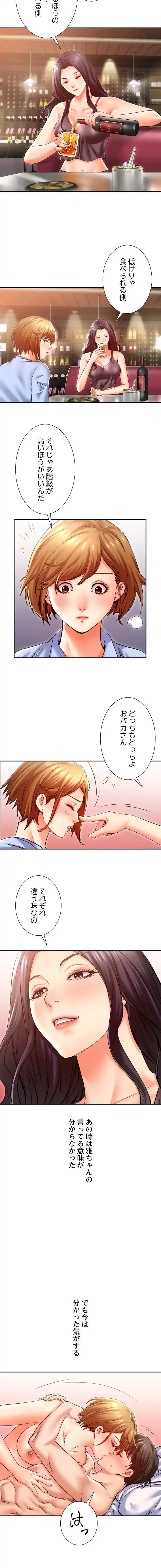 渇き～15人の男に出会うまで～ 第9話 - 4