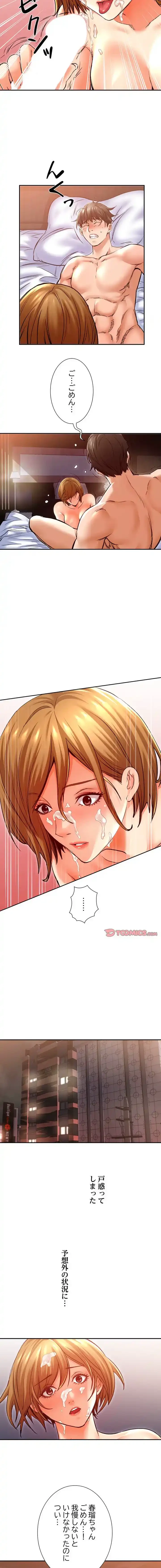 渇き～15人の男に出会うまで～ 第9話 - 7