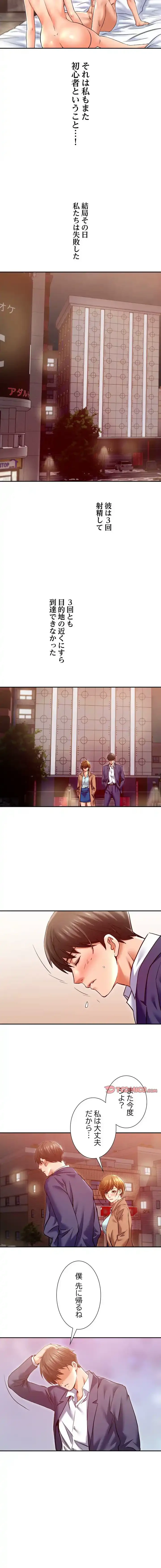 渇き～15人の男に出会うまで～ 第9話 - 9