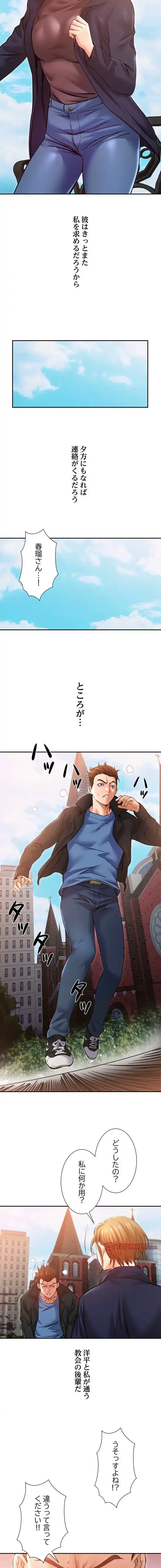 渇き～15人の男に出会うまで～ 第9話 - 11