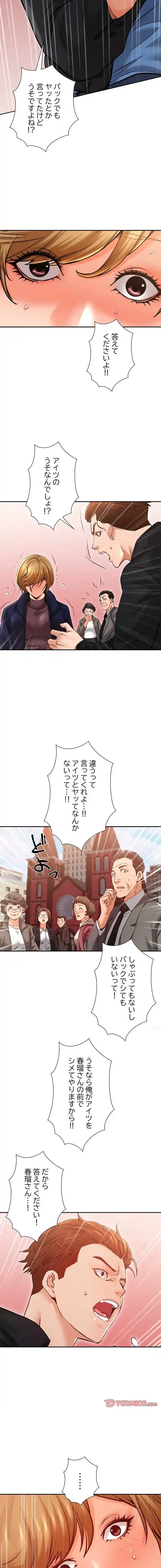 渇き～15人の男に出会うまで～ 第9話 - 13