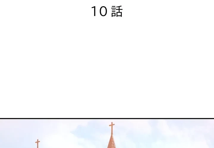 渇き～15人の男に出会うまで～ 第10話 - 2