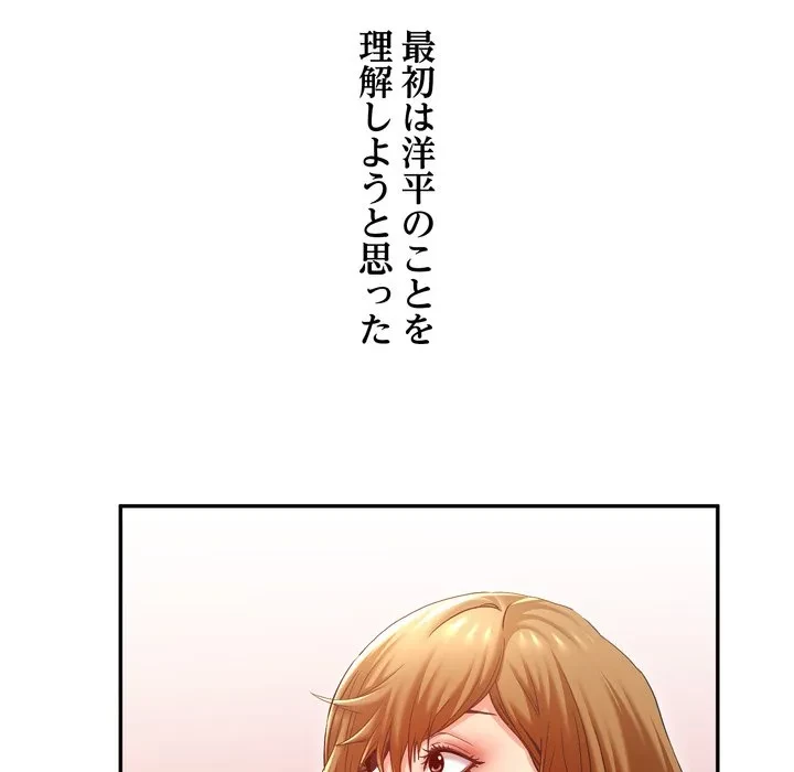 渇き～15人の男に出会うまで～ 第10話 - 6