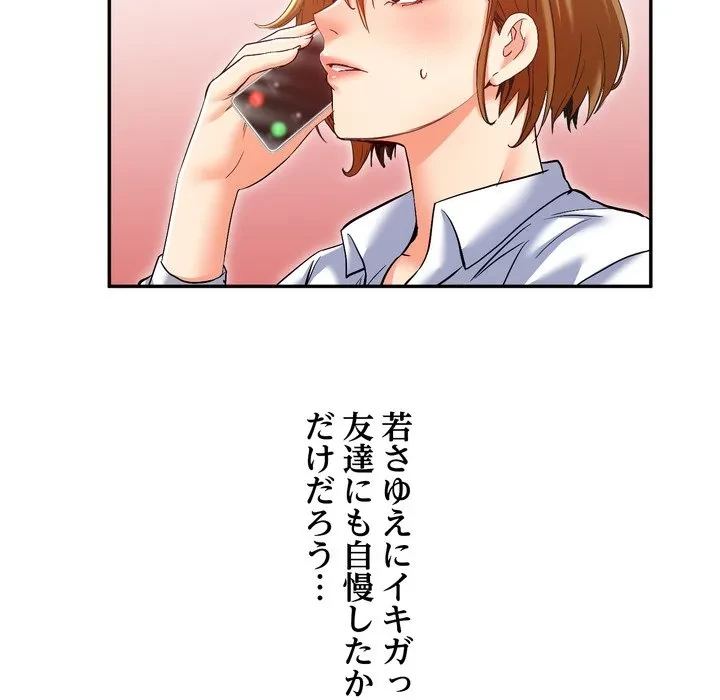 渇き～15人の男に出会うまで～ 第10話 - 7