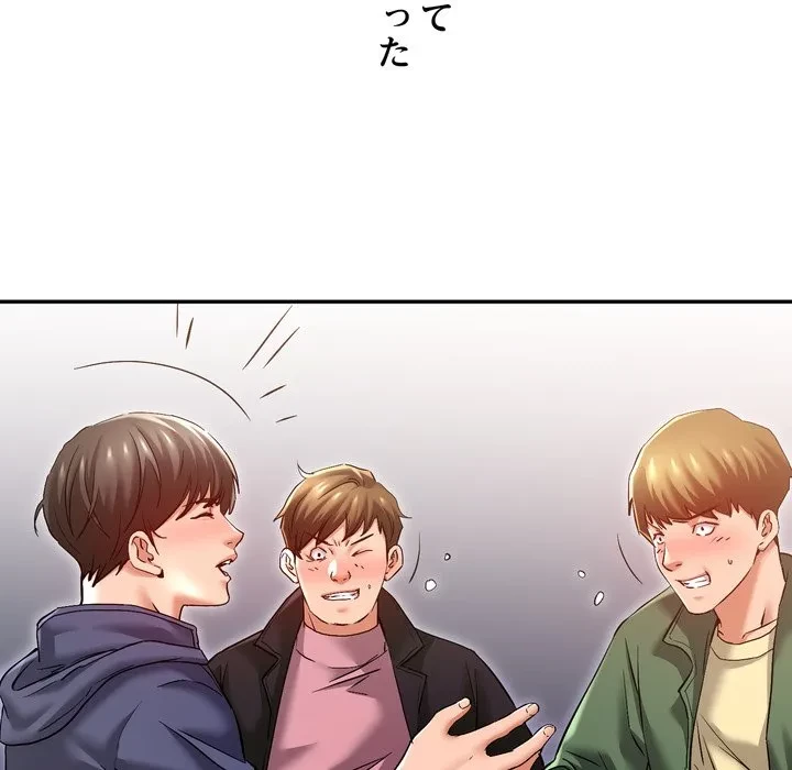 渇き～15人の男に出会うまで～ 第10話 - 8