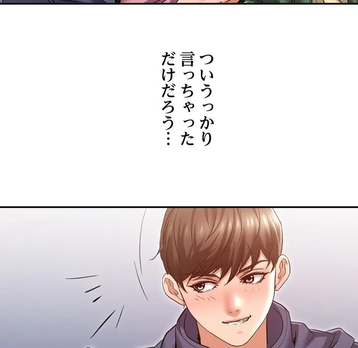 渇き～15人の男に出会うまで～ 第10話 - 9