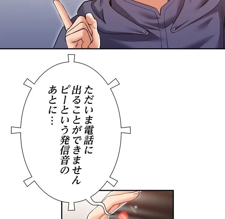 渇き～15人の男に出会うまで～ 第10話 - 10