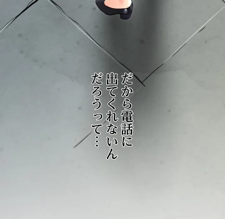 渇き～15人の男に出会うまで～ 第10話 - 14