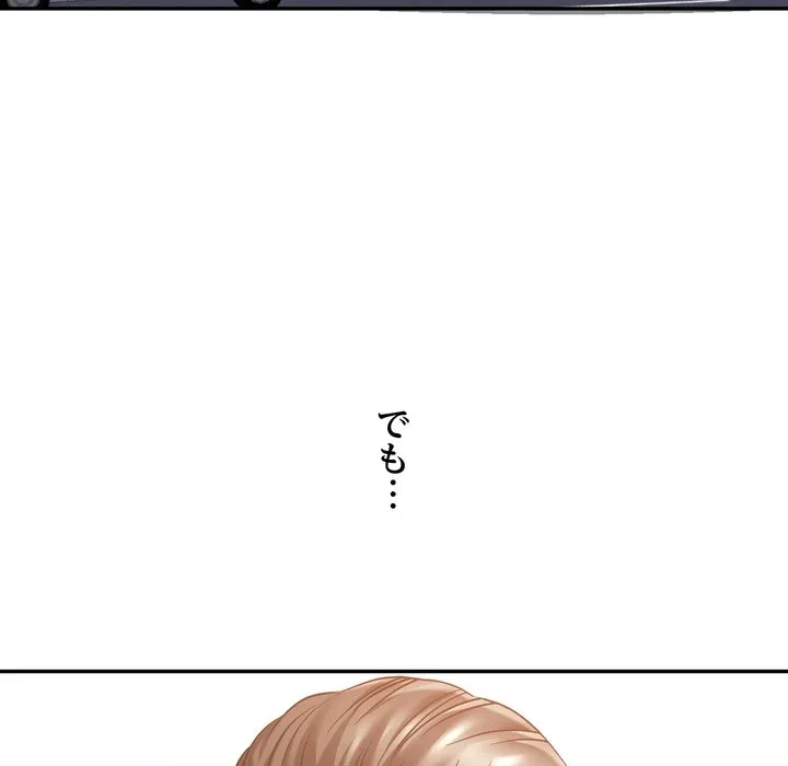 渇き～15人の男に出会うまで～ 第10話 - 16