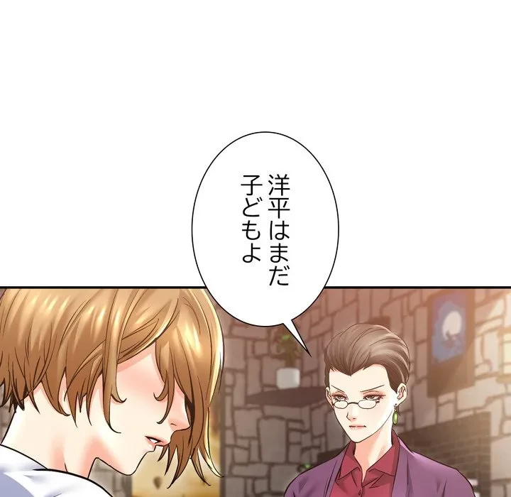 渇き～15人の男に出会うまで～ 第10話 - 18