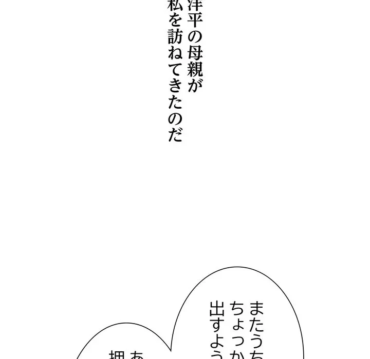 渇き～15人の男に出会うまで～ 第10話 - 22