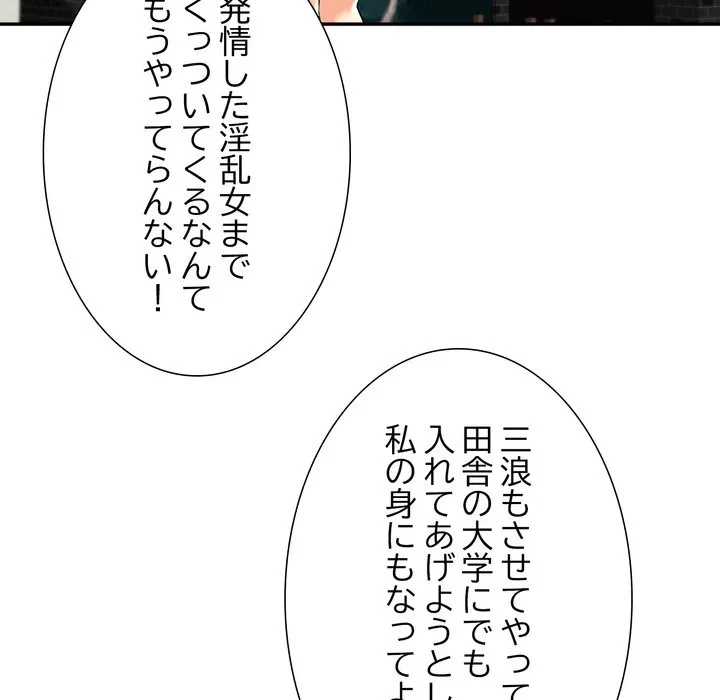 渇き～15人の男に出会うまで～ 第10話 - 27