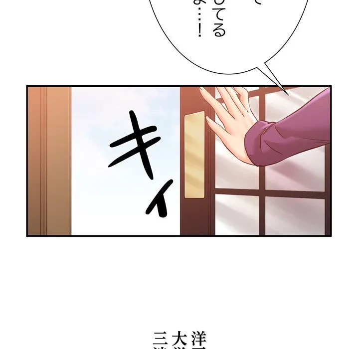 渇き～15人の男に出会うまで～ 第10話 - 28