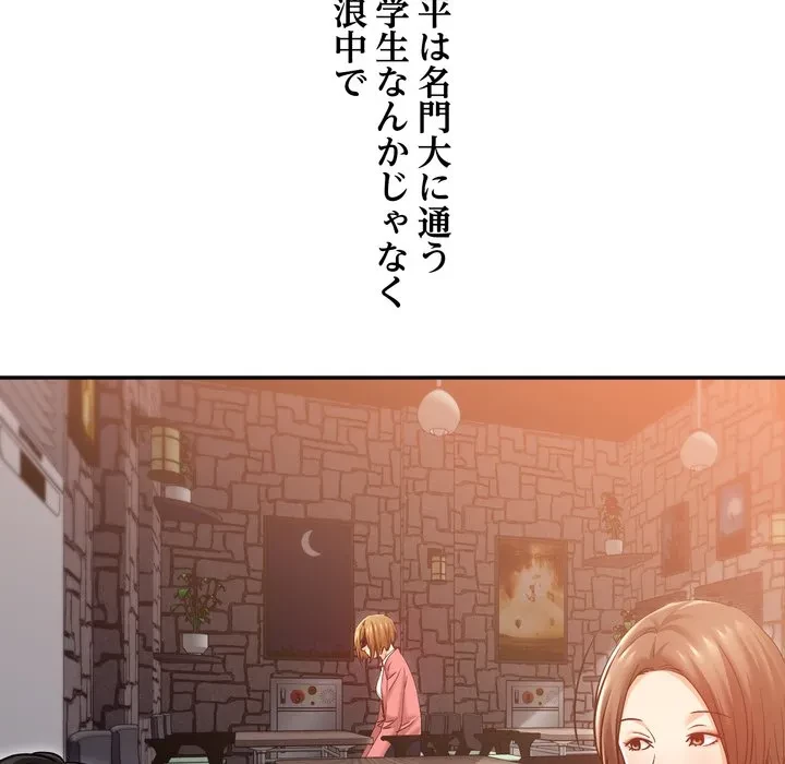 渇き～15人の男に出会うまで～ 第10話 - 29