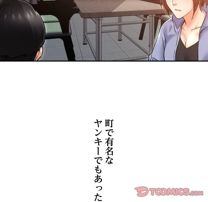 渇き～15人の男に出会うまで～ 第10話 - 30