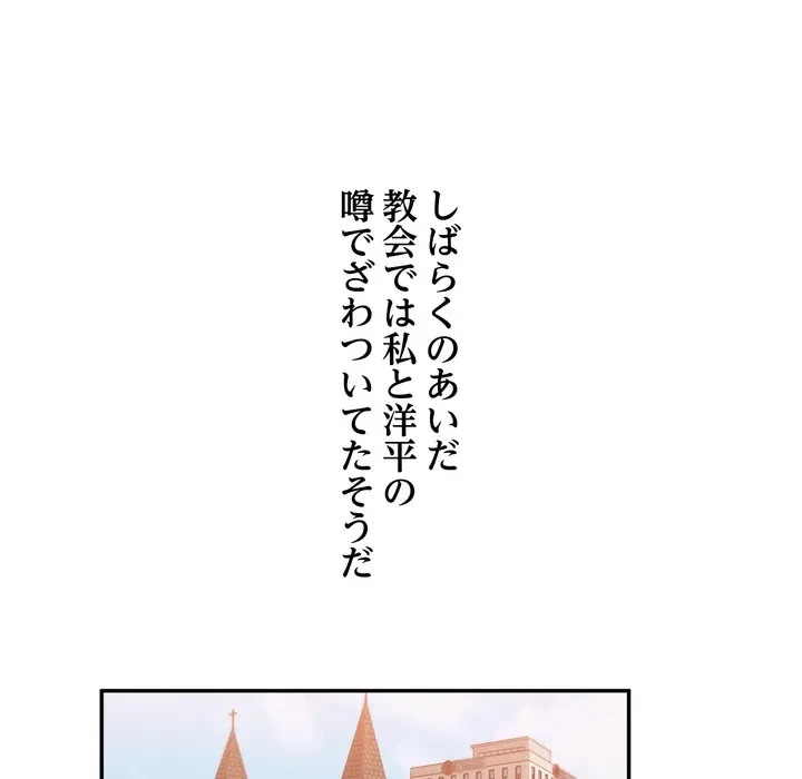 渇き～15人の男に出会うまで～ 第10話 - 32