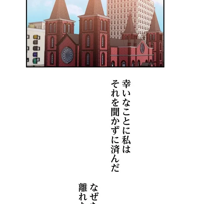 渇き～15人の男に出会うまで～ 第10話 - 33