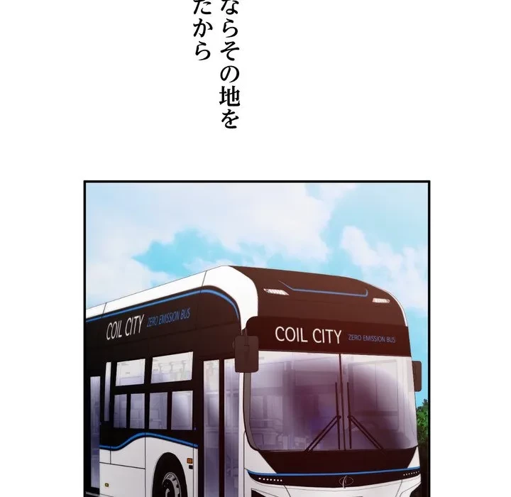 渇き～15人の男に出会うまで～ 第10話 - 34