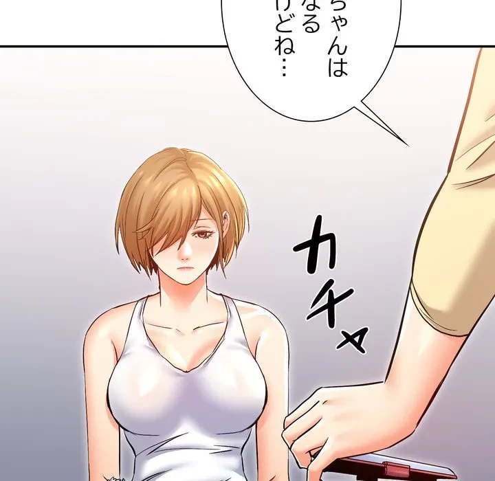 渇き～15人の男に出会うまで～ 第10話 - 36