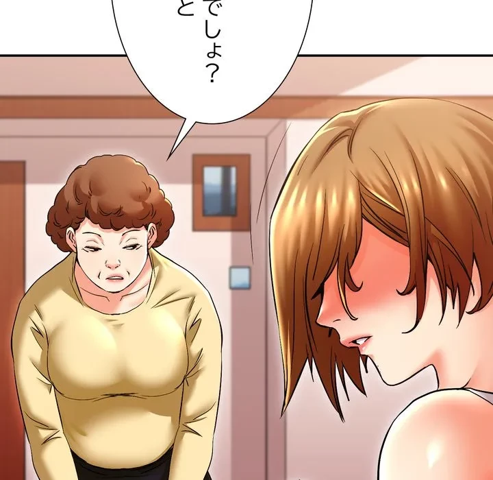 渇き～15人の男に出会うまで～ 第10話 - 38