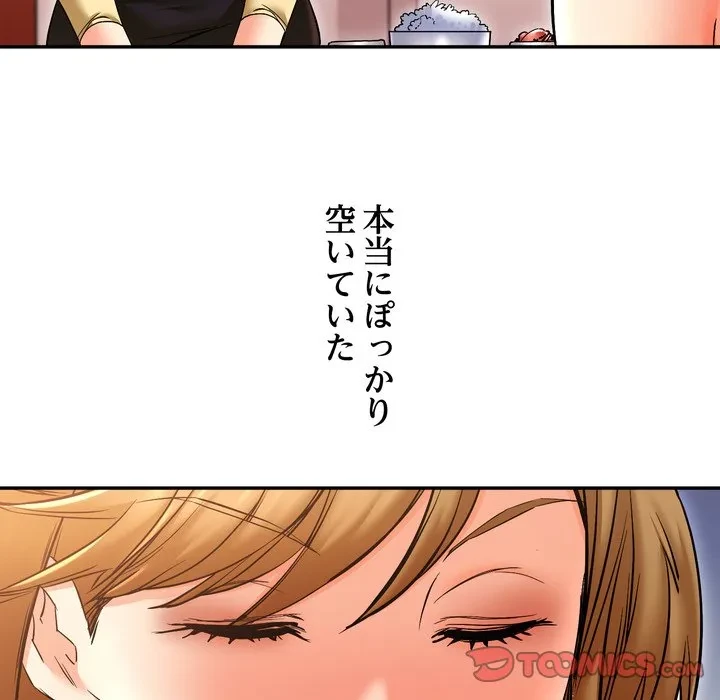 渇き～15人の男に出会うまで～ 第10話 - 39