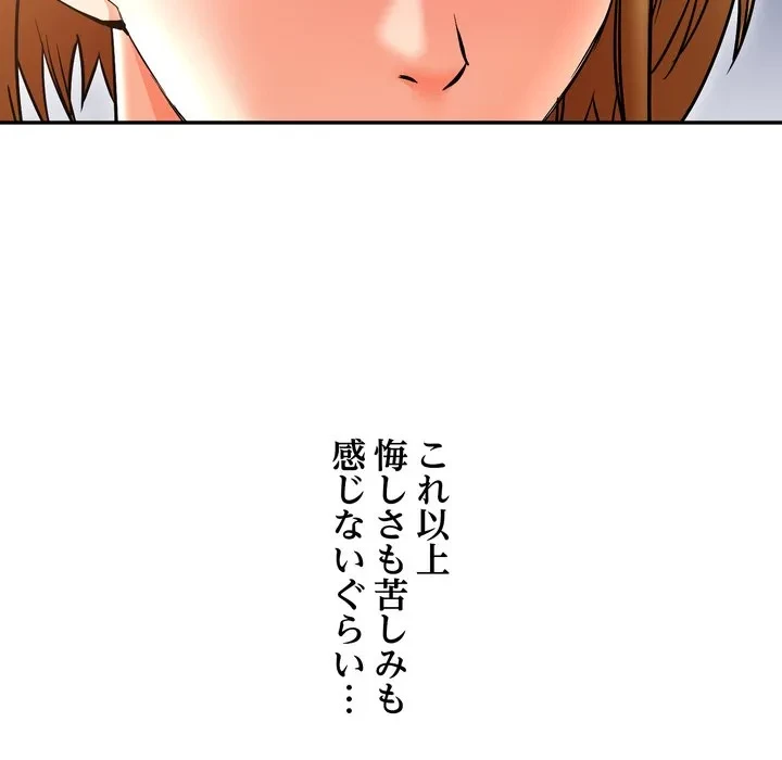 渇き～15人の男に出会うまで～ 第10話 - 40