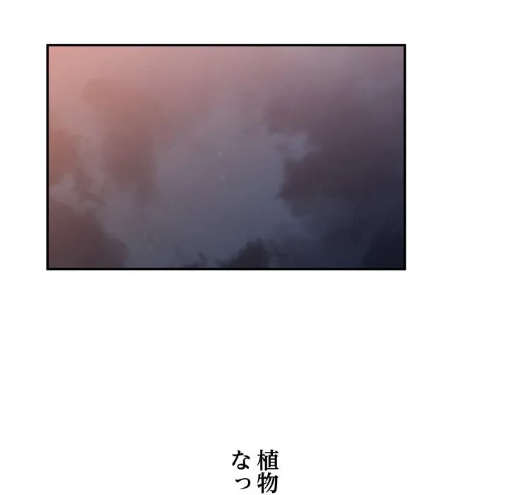 渇き～15人の男に出会うまで～ 第10話 - 41