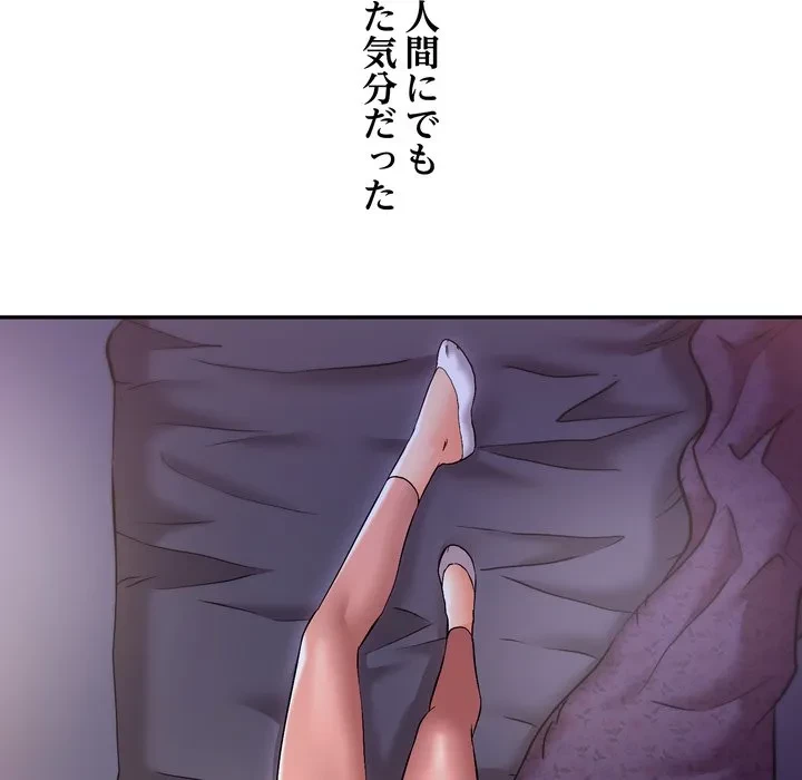 渇き～15人の男に出会うまで～ 第10話 - 42