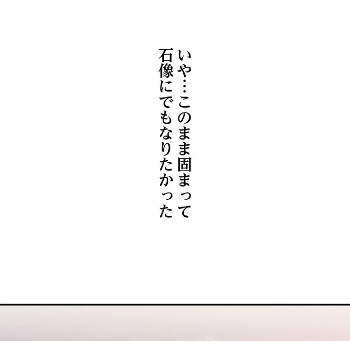 渇き～15人の男に出会うまで～ 第10話 - 44